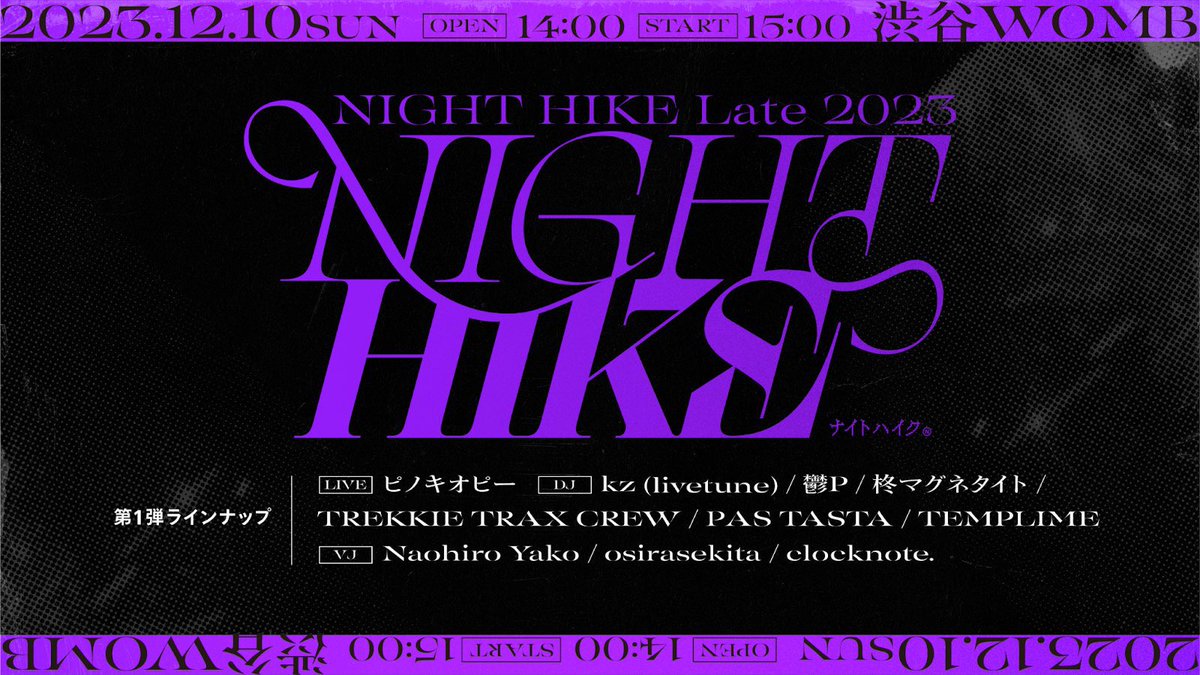 ▶︎ 出演情報

NIGHT HIKE出演します！！🍤🍋

2023.12.10 @渋谷WOMB
NIGHT HIKE supported by ZONe ENERGY
@night_hike_info #NIGHT_HIKE

LIVE:
ピノキオピー

DJ:
kz (livetune)
柊マグネタイト
鬱P
TREKKIE TRAX CREW
TEMPLIME
PAS TASTA

▶︎詳細 nighthike.net