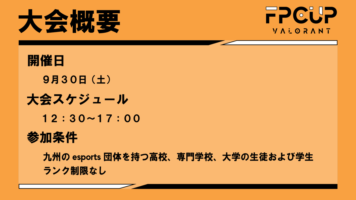 TeamFP1020's tweet photo. 【第1回F.P.CUP】
F.P.CUP募集締め切り本日です！
まだ応募していない方は是非ご応募ください！！

＃FPCUP
応募フォームはこちらから↓
https://t.co/mZ3YGXGU6t https://t.co/rdfQ3imCvI