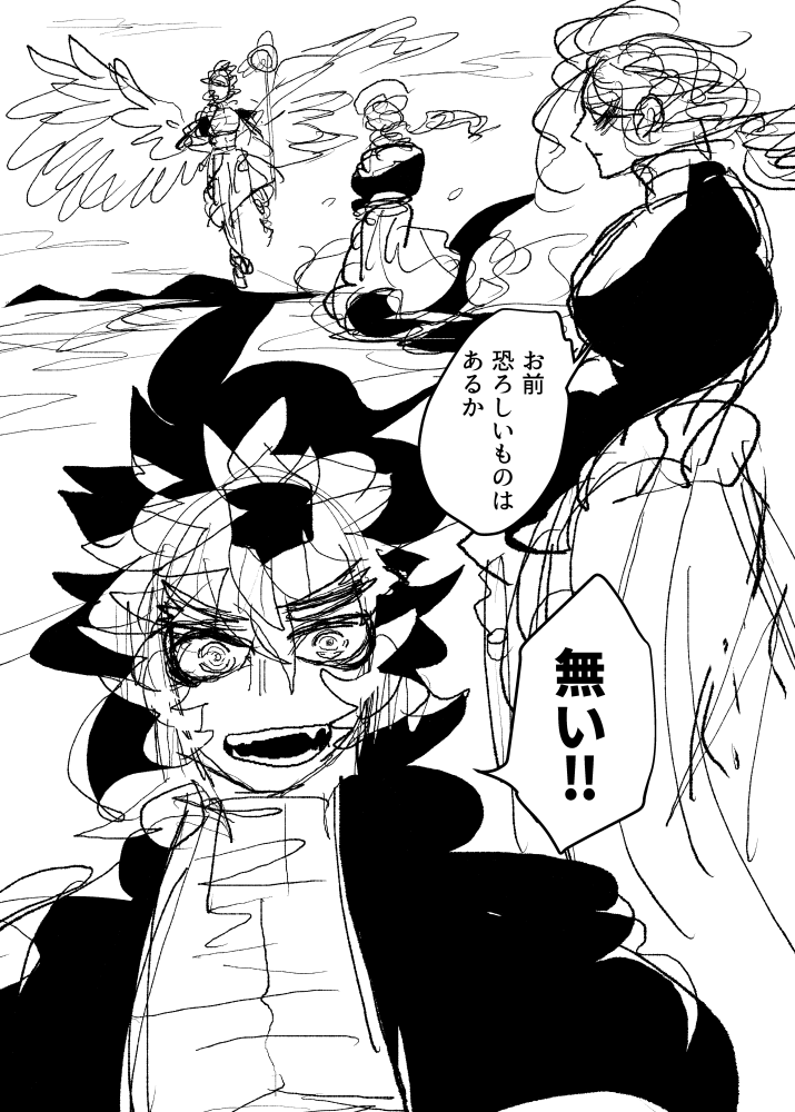 なんからくがき 