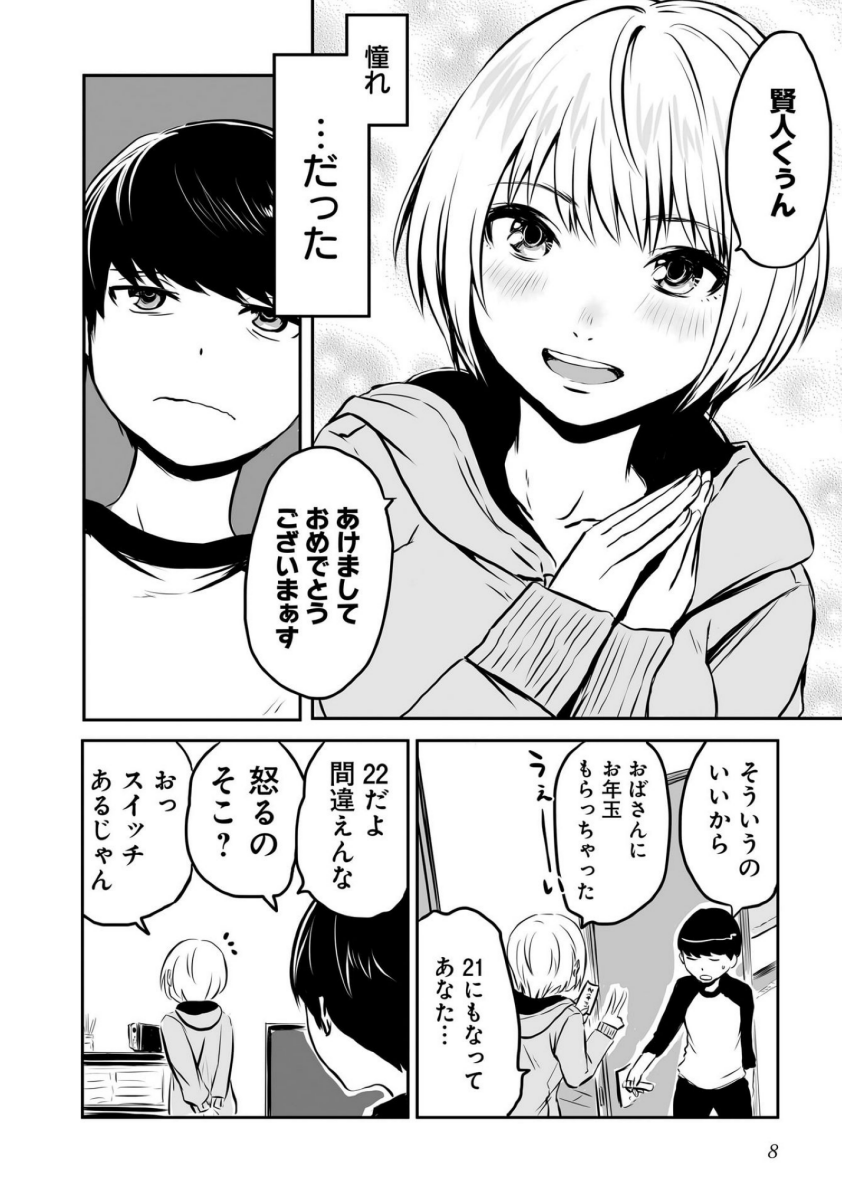 本日9/15から9/28まで各電子書籍サイトで1～2巻が50%OFFのおとなりのおねえさんにアレコレされるまんが(2/2) 