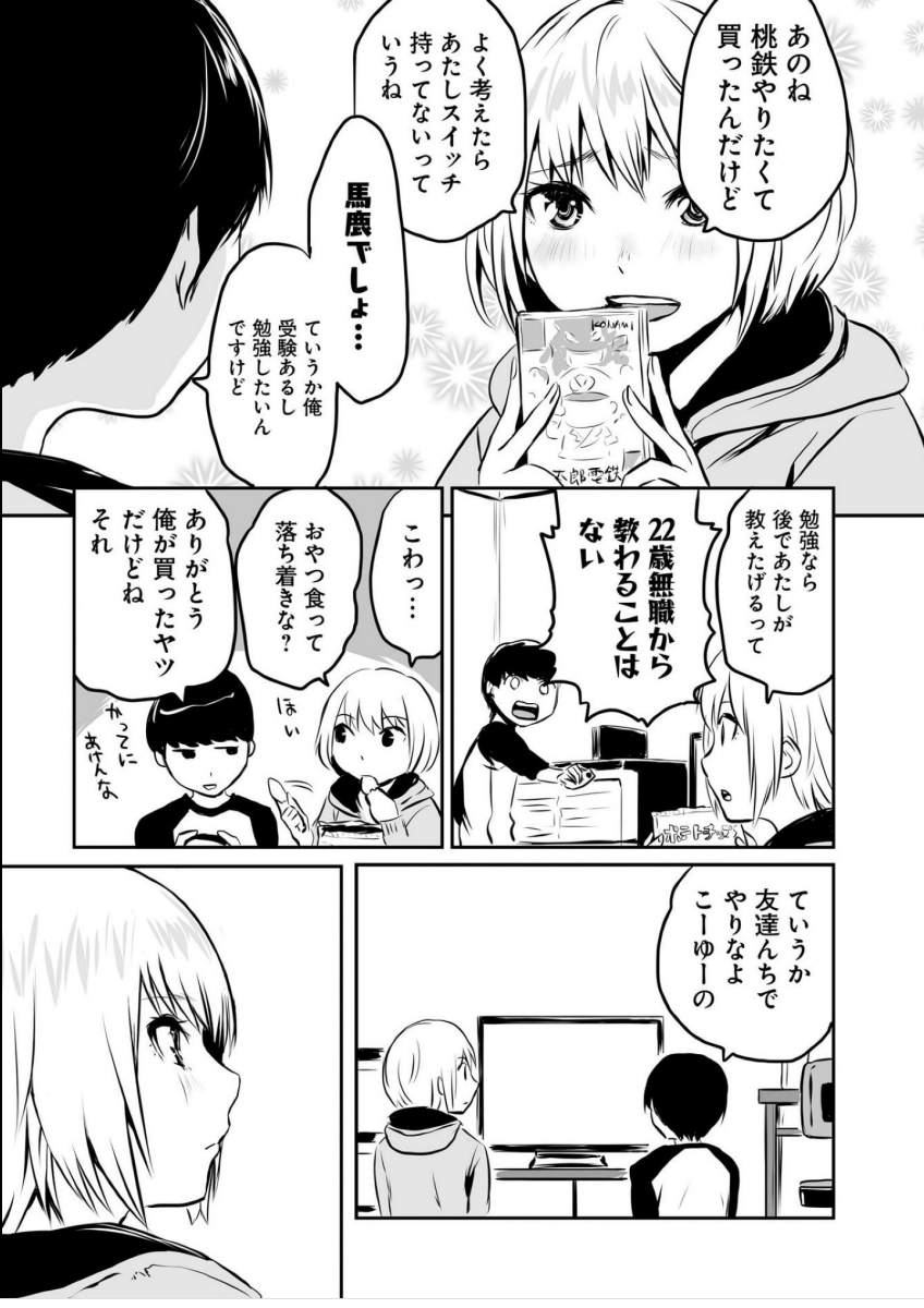 本日9/15から9/28まで各電子書籍サイトで1～2巻が50%OFFのおとなりのおねえさんにアレコレされるまんが(2/2) 
