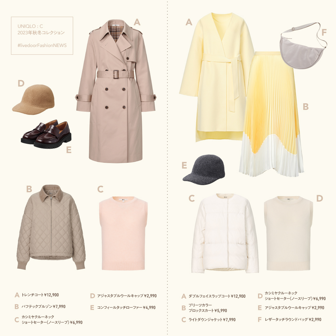【新発売】「UNIQLO : C」2023年秋冬コレクションから注目商品をご紹介！
#ユニクロ 
#livedoorFashionNEWS 

🎁おしゃれ応援費UNIQLO eGift Card3000円分を、livedoorNEWSから10名様にプレゼント  

・フォロー＆この投稿をリポストで応募完了
・規約
news.livedoor.com/article/detail…