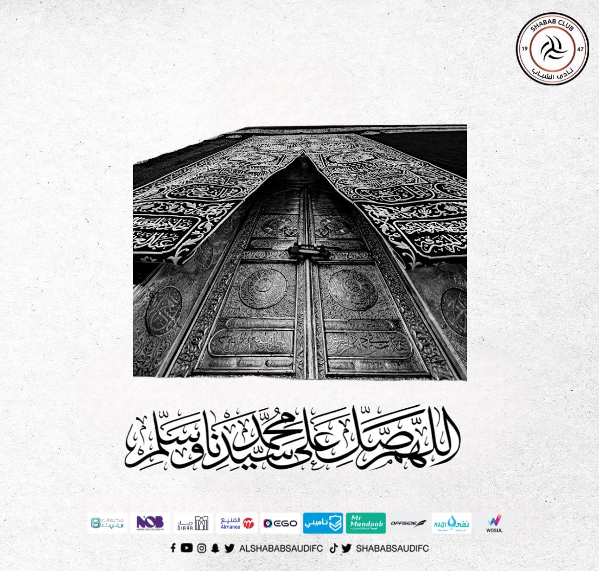 AlShabab_SR's tweet photo. 📄 اللَهُمَّ صلِّ وسَلِم عَلى سيّدنا مُحمد ﷺ

 #يوم_Iلجمعه https://t.co/j1OhYHMSRX