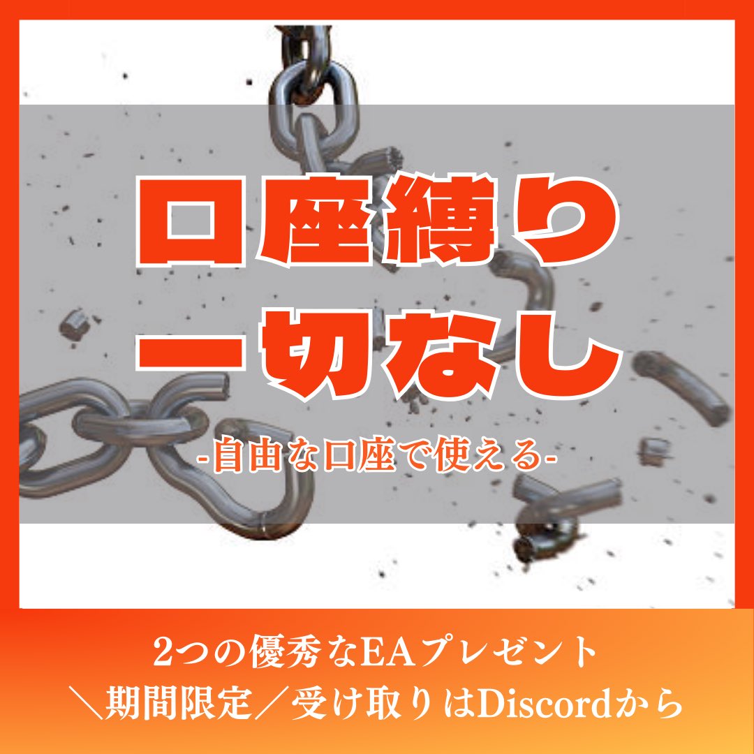 《ビクトリーEA》口座縛りなしで3つEAプレゼント中@FX自動売買/無料EA/ドル円/AUDNZD tweet media