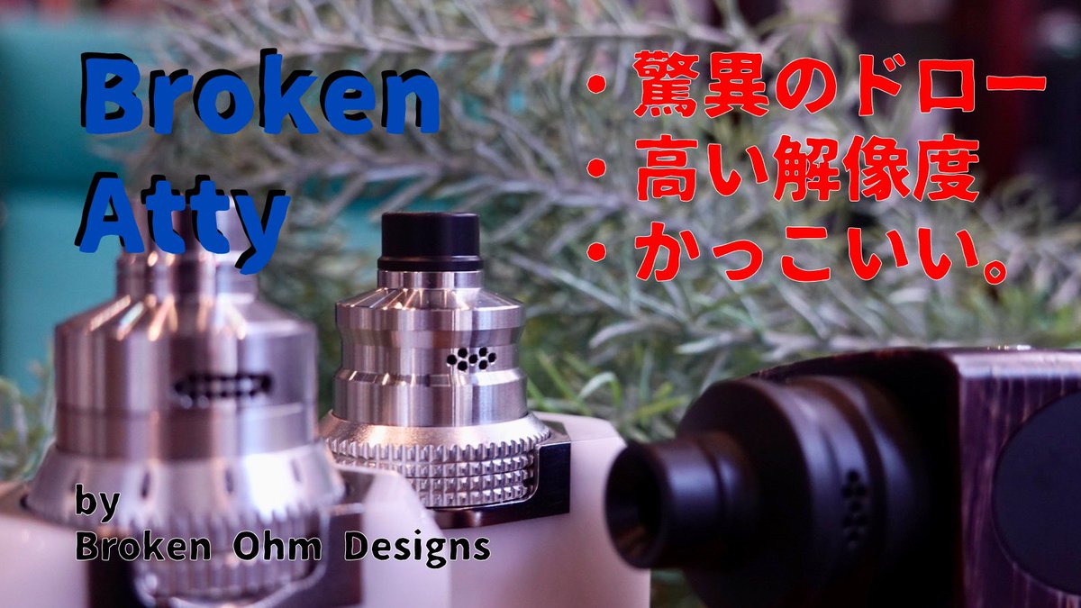 Broken Atty RDA Broken Atty RDA