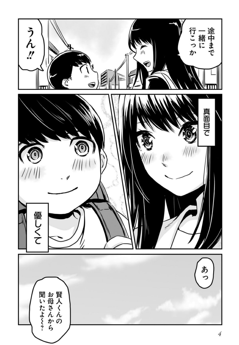 本日9/15から9/28まで各電子書籍サイトで1～2巻が50%OFFのおとなりのおねえさんにアレコレされるまんが(1/2) 