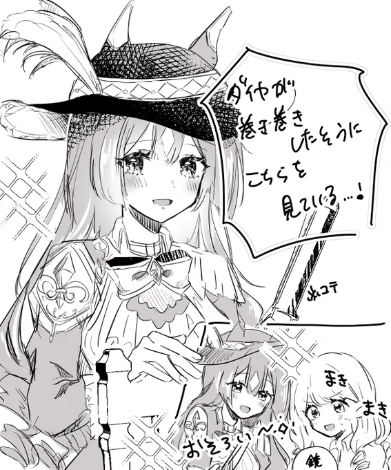 サトちゃんとトレ♀ 