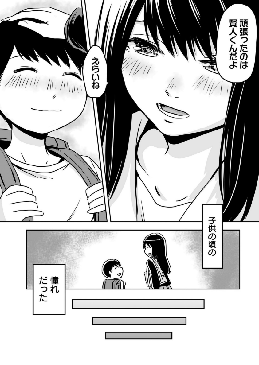 本日9/15から9/28まで各電子書籍サイトで1～2巻が50%OFFのおとなりのおねえさんにアレコレされるまんが(1/2) 