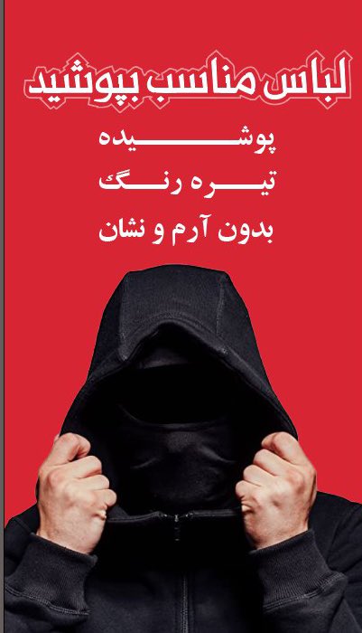 مهم 

#اعتراضات_سراسرى 
#اعتصابات_سراسری 
#مهسا_امينی‌
