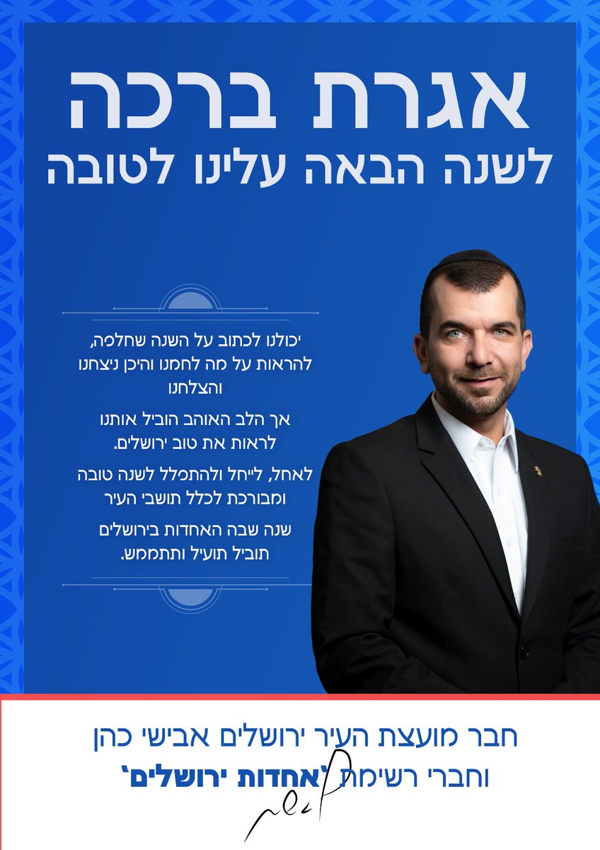 שנה טובה ומבורכת ❤️💐