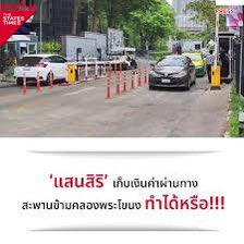 kingsmansiam's tweet image. "ให้เผื่อแผ่ถึงคนตัวเล็กในสังคมด้วย"

สอนใครครับ???