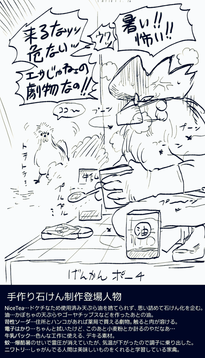 🌿✨自己流ていねいな暮らし!?✨🌿🤭
捨てる予定の天ぷら油を「手作りエコ石けん🧼🫧」に変えちゃおう! 