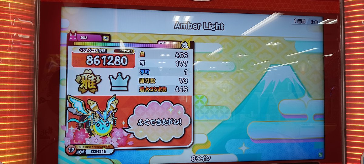 Knights_TeamRMS's tweet photo. おいだるいってええええええ
 #太鼓の達人 
 #AmberLight https://t.co/XBEZQJbVCB
