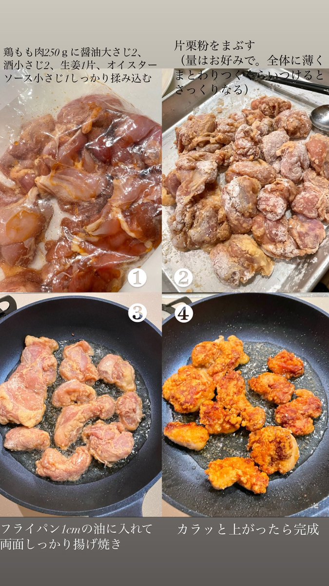 nnnchanpoyon's tweet photo. 誰にも教えたくないほど美味しいうちの秘伝の唐揚げは、鶏もも250ｇに醤油大さじ2、酒小さじ2、生姜1片、オイスターソース小さじ1揉みこんで片栗粉まぶして揚げるだけ。浸け置き、二度揚げなし。味しみしみサックリでこれ以上旨い唐揚げを私は知らない。 https://t.co/fr5gvvCQJF