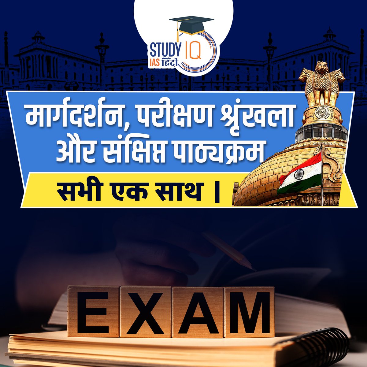 upsciq's tweet photo. Embark on the journey towards UPSC 2025 success with the long-term P2I batch (Hindi)
Register Now ➡️ https://t.co/3lcq9QO5Xk
#upsc #cse #ips #ias #upsc2025 #upscpreparation #upscmains #upsclive #upscbatch #upscaspirants #iaspreparation #upsccoaching https://t.co/UiFfyRkkeG