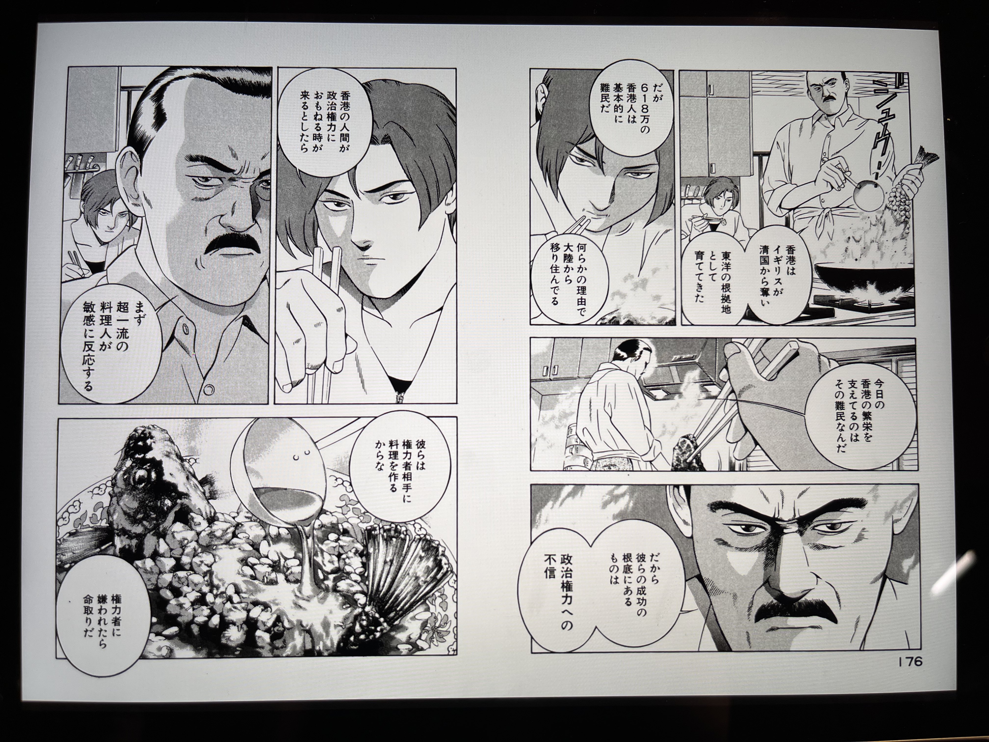 【感謝価格】 勇午1 - 検索 / X 少年漫画