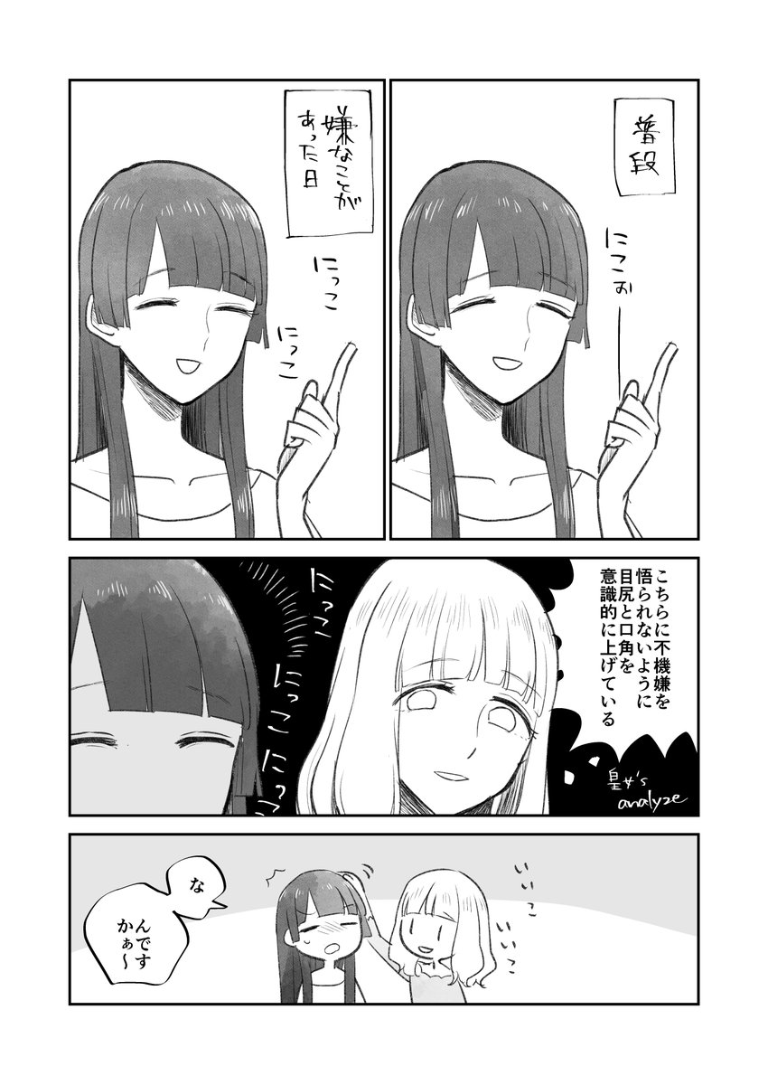 包容力○  (再掲失礼…!)
#創作百合 #シルフの花姫 