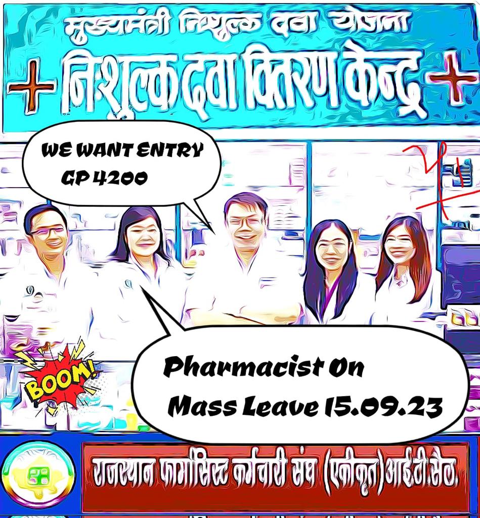 राजस्थान में MNDY को नंबर 1 बनाने वाले फार्मासिस्ट्स की सरकार 11 साल बाद भी ये हालत करेगी, यकीन नही होता, न प्रमोशन, न ग्रेड पे 4200,न भत्ते🤔🤔
#11वर्षो_की_लंबित_मांगे
#मांगते_मांगते_थक_गए 
<a href="/ashokgehlot51/">Ashok Gehlot</a> 
<a href="/_lokeshsharma/">Lokesh Sharma</a> 
<a href="/plmeenaINC/">Parsadi Lal Meena</a> 
<a href="/artizzzz/">Arti Dogra</a>
<a href="/AshokChandnaINC/">Ashok Chandna</a>
<a href="/MlaDogra/">Ashok Dogra</a>