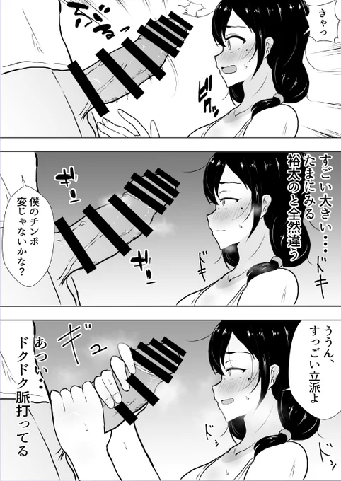 友達のかあちゃんの授乳手コキ 