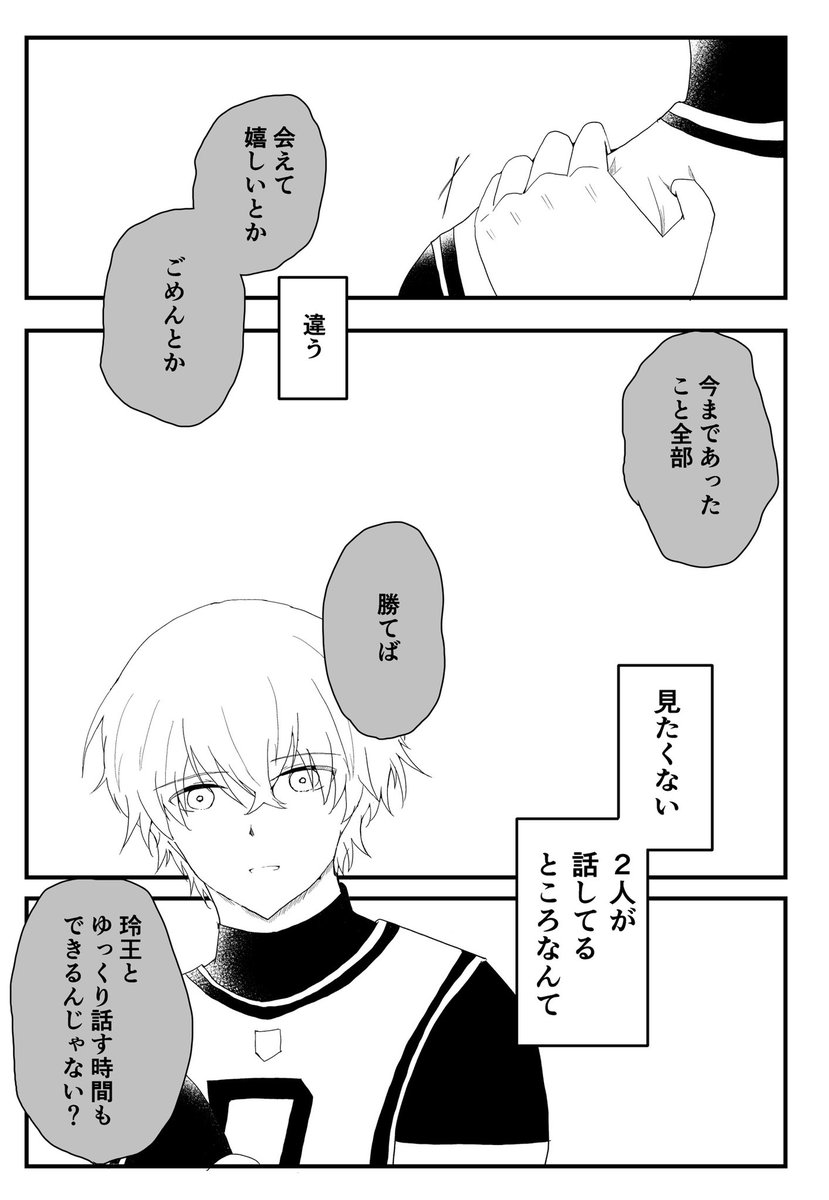 すれ違いトライアングル 第十四話 ng→is→ro ※isとroは幼馴染