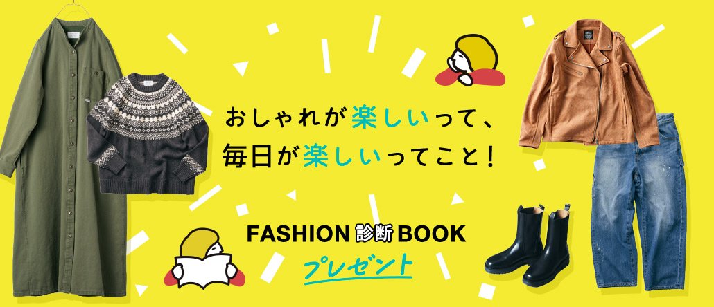 FELISSIMO_SANTA's tweet photo. ／
ファッション診断BOOK
できたよ👕
＼

お洋服のプロ「日本服装心理学協会の久野梨沙さん」監修のオリジナル診断チャート付き「ファッション診断BOOK」ができました。

自分の気持ちや考え方から、自分の着たい服と似合う服のタイプをチェックしてみませんか？

詳しくは⇓
https://t.co/7Is3hCkhOy https://t.co/Qnz7BCTGpV