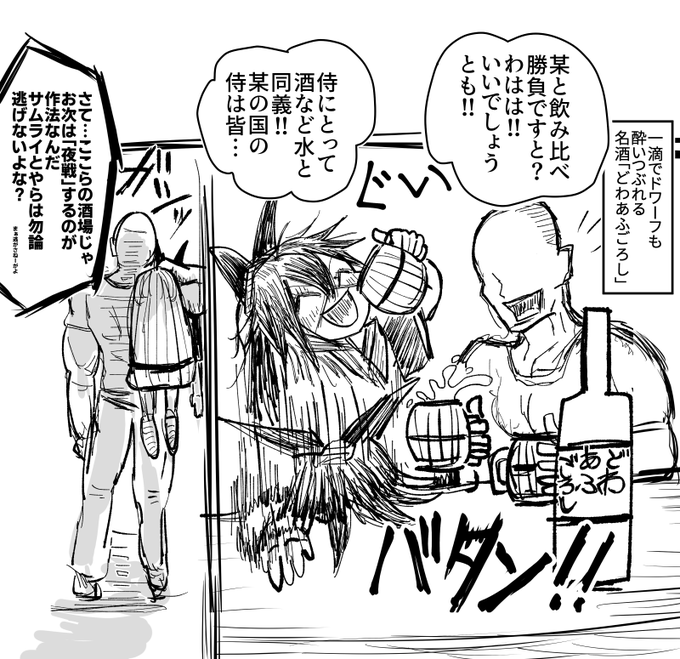 異世界酒に不覚をとるギンコちゃん (1/2)異世界サムライ面白いし絵が上手すぎる!! 
