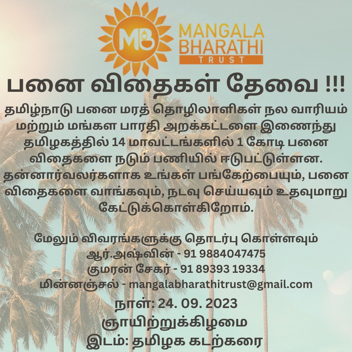 #HELP Tamil Nadu Palm tree workers welfare board & Mangala Bharathi trust are working together to plant 1 CRORE PALM seeds in Tamil Nadu in 14 different districs. They’re in need of volunteers, also help them procure & plant palm seeds. 24.09.2023 TamilNadu Beach. RT pls.