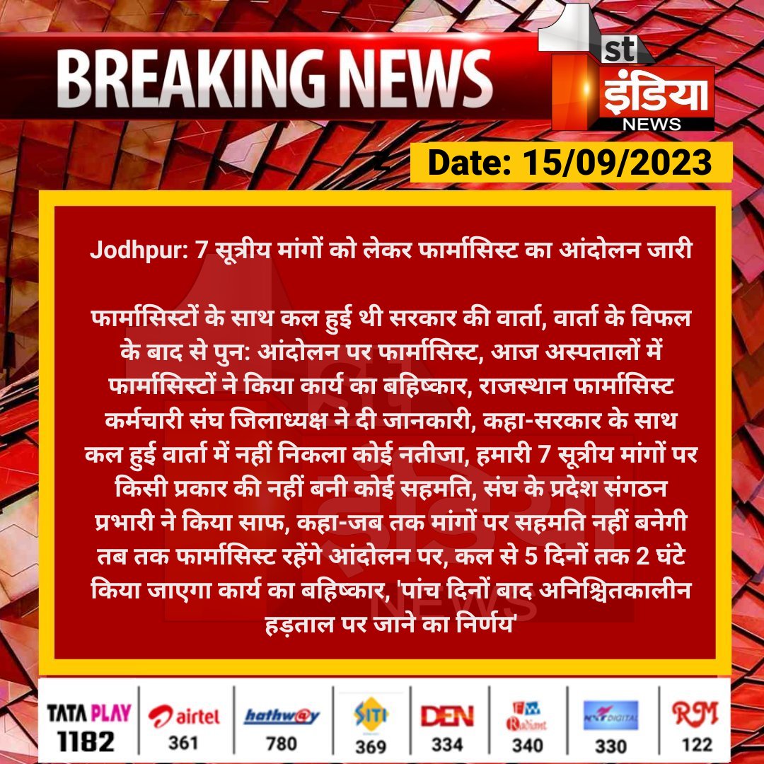 ऑनलाइन रिकॉर्ड होने पर भी ऑफलाइन रिकॉर्ड क्यों बंद नहीं हो... राज. दवा. काउंटर🙏
#11वर्षो_की_लंबित_मांगे
#मांगते_मांगते_थक_गए 
<a href="/ashokgehlot51/">Ashok Gehlot</a> 
<a href="/_lokeshsharma/">Lokesh Sharma</a> 
<a href="/plmeenaINC/">Parsadi Lal Meena</a> 
<a href="/artizzzz/">Arti Dogra</a>