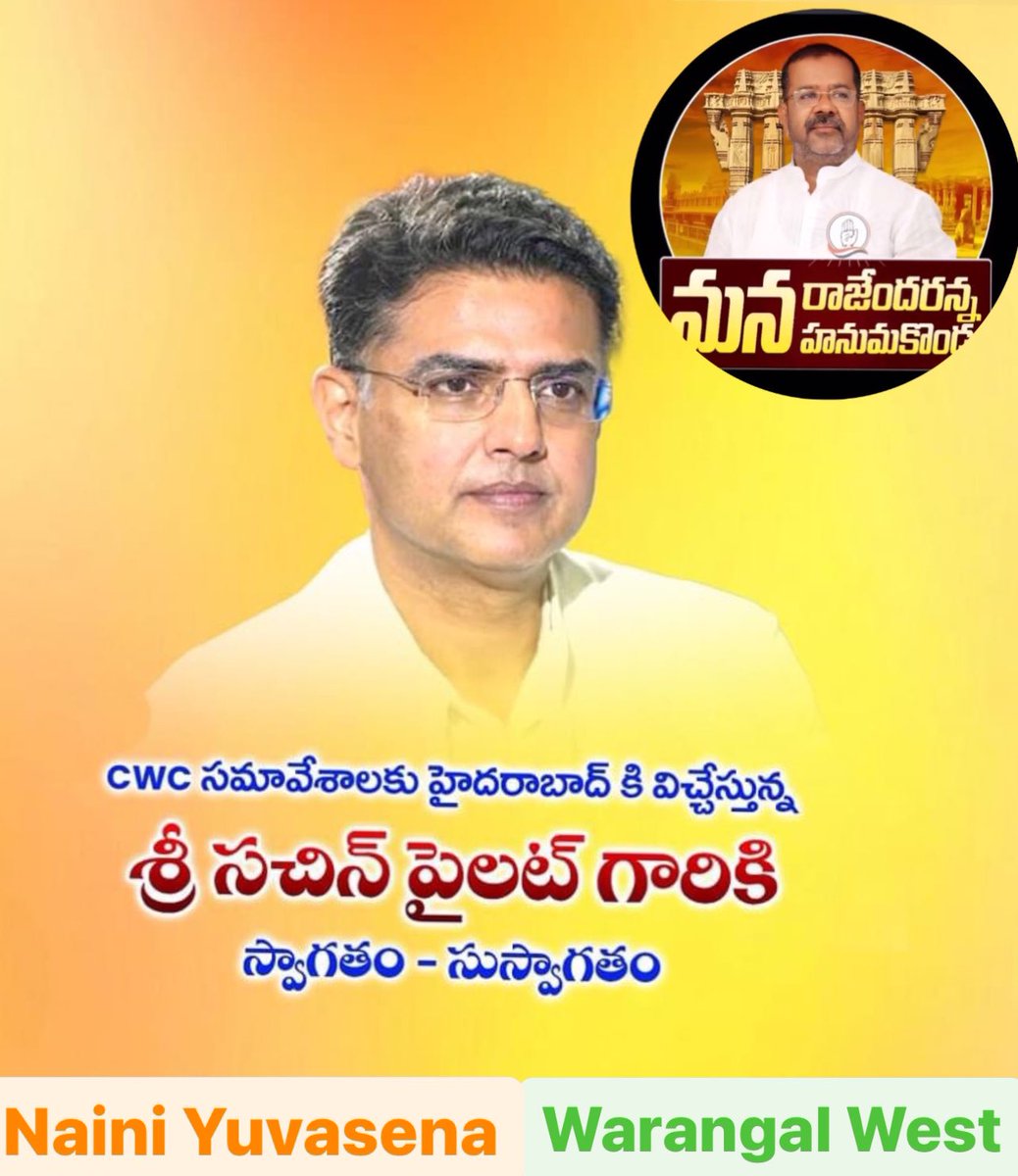 WarangalForum's tweet image. welcome to #Hyderabad @SachinPilot ji #CWC_Hyderabad #CWCMeetingHyd #Vijayabheri