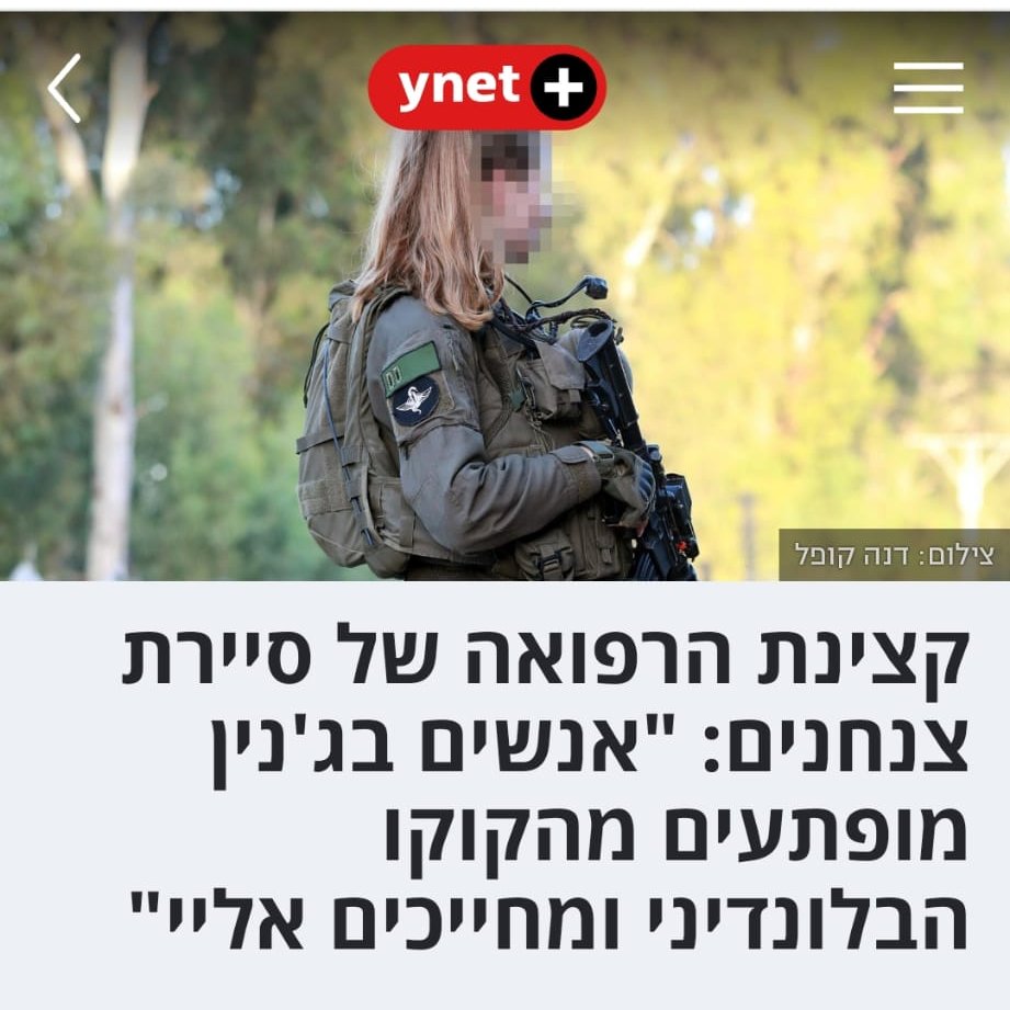 Dror Etkes tweet media