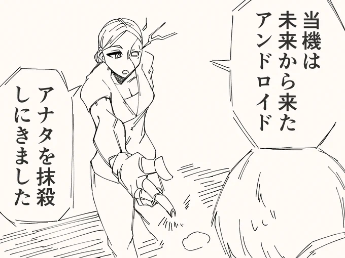 未来のことを知っていても答えられないアレ 