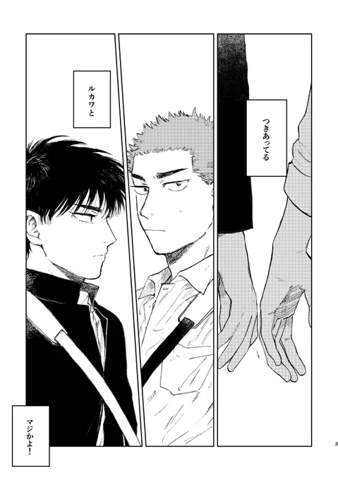 薄い本が出るはず!サンプル① 