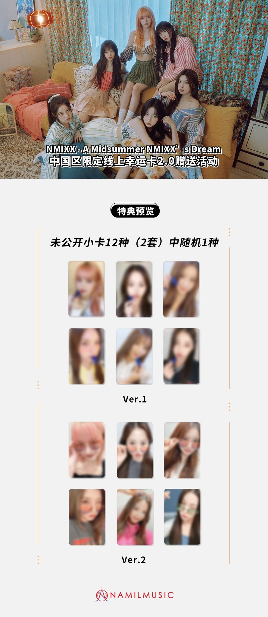 NMIXX ベイ AMND 特典 musicplant ktown4u.com : NMIXX - 3rd Single [A Midsummer NMIXX's Dream