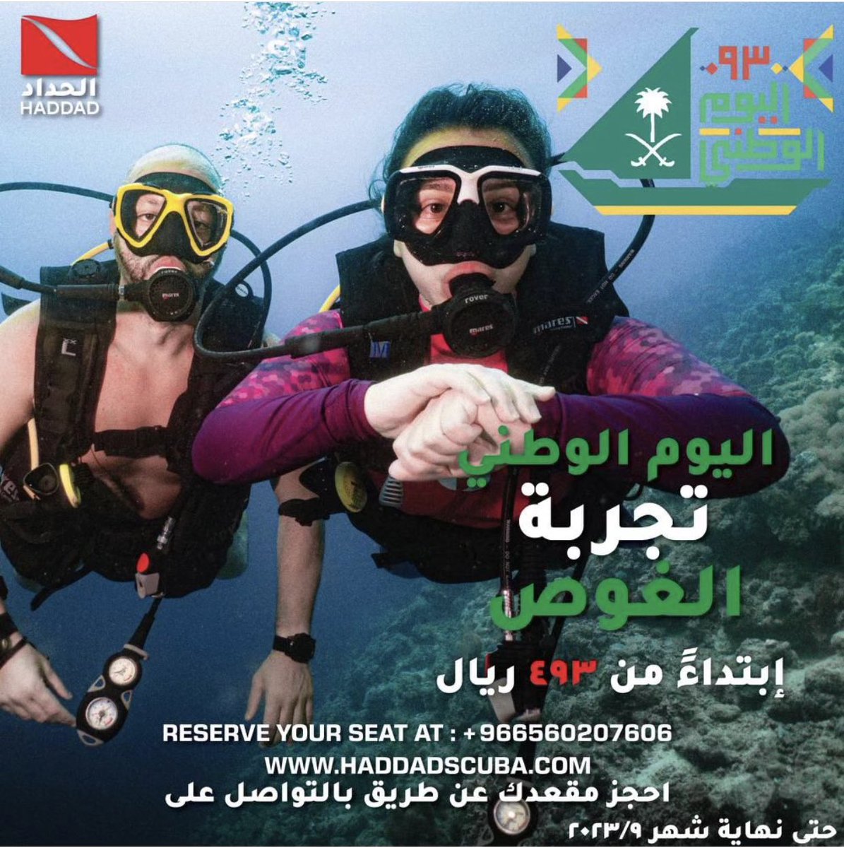 HaddadScuba's tweet photo. شارك بتجربة الغوص واستمتع بإجازة اليوم الوطني بمغامرة فريدة #عروض_اليوم_الوطني https://t.co/IacoeV6xxa