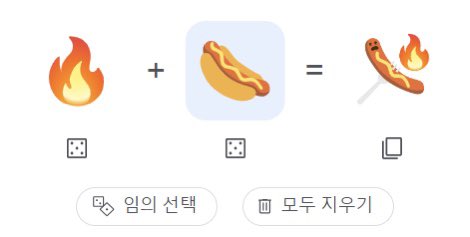 캐릿은 불타는 핫도그 
(당근 하고 싶었는데 안 보임 ㅠ)