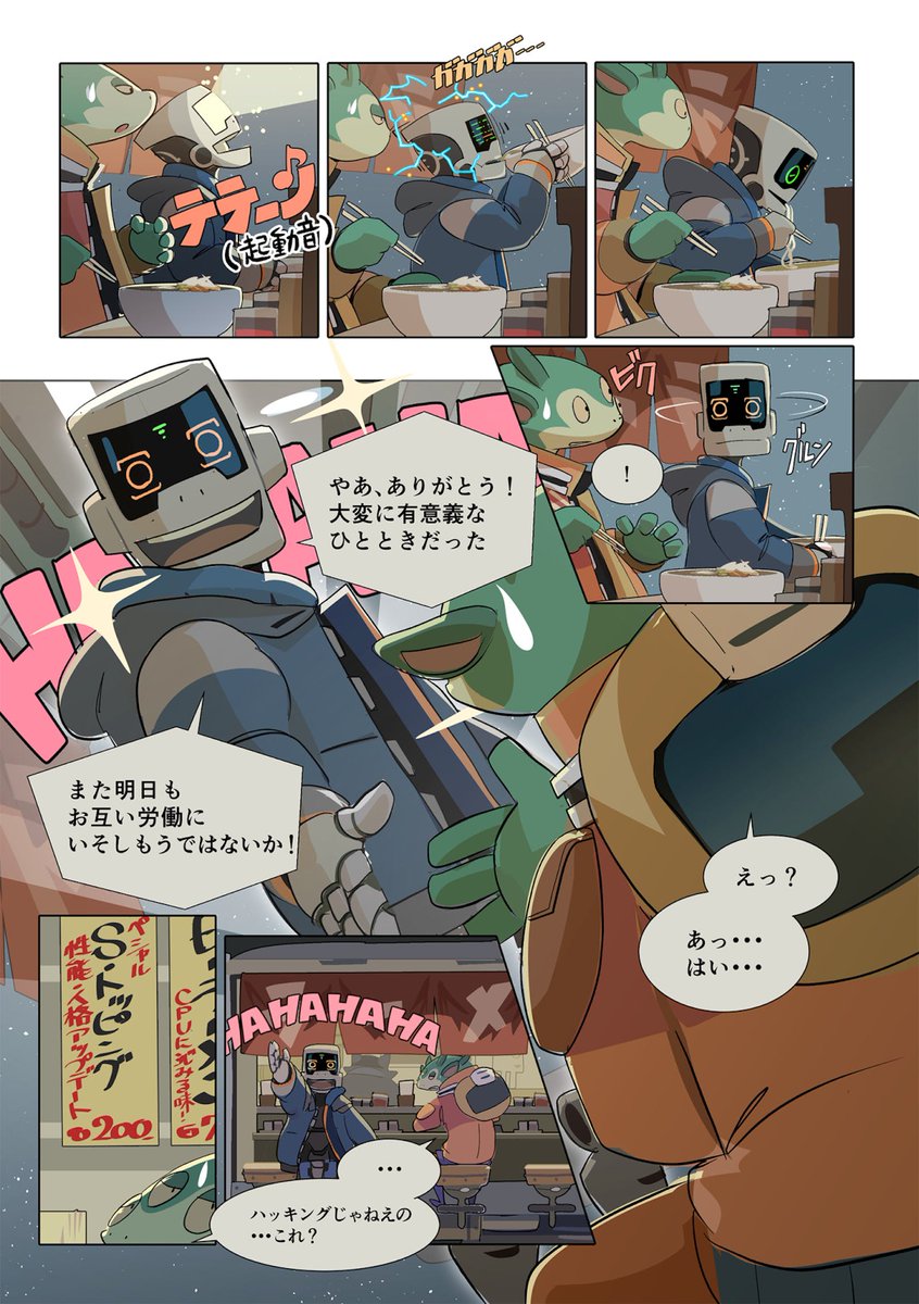 (2/2)