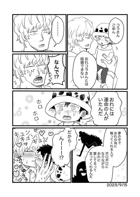 コラロ(ショタ)(転生パロ)
キッス⚠️ 