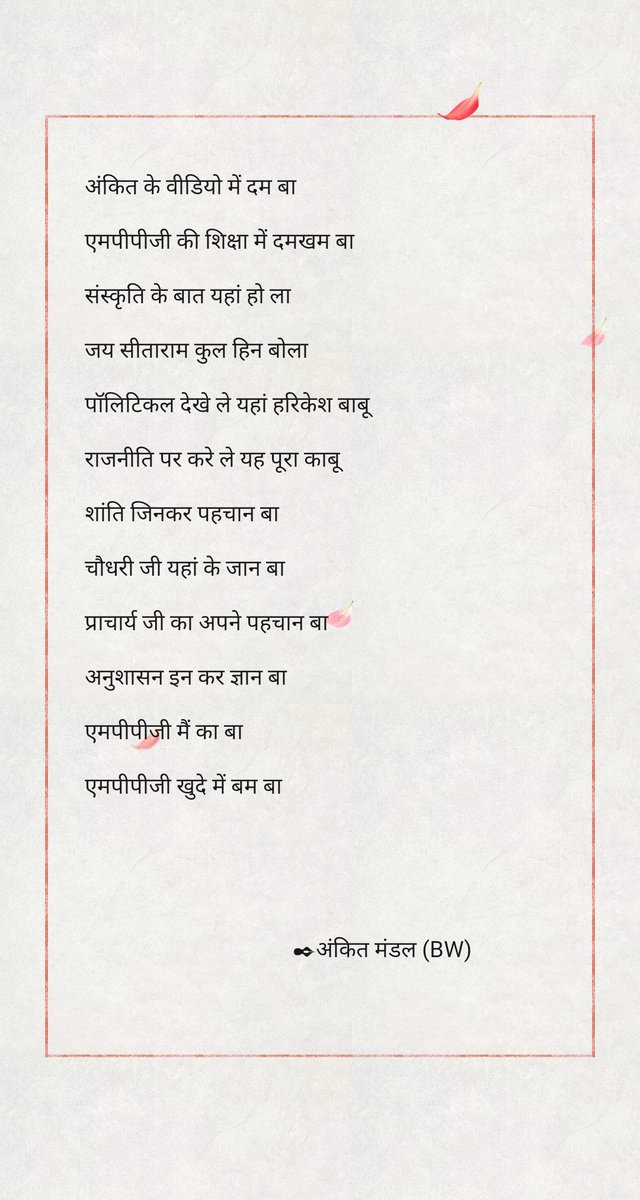 MPPG में का बा  <a href="/mahrpratpa35402/">Maharana Pratap Mahavidyalaya</a> <a href="/Dm_Gorakhpur/">Dm Gorakhpur</a> <a href="/myogioffice/">Yogi Adityanath Office</a> <a href="/GorakhnathMndr/">Shri Gorakhnath Mandir</a> <a href="/ravikishann/">Ravi Kishan</a> <a href="/nirahua1/">Nirahua Hindustani</a>