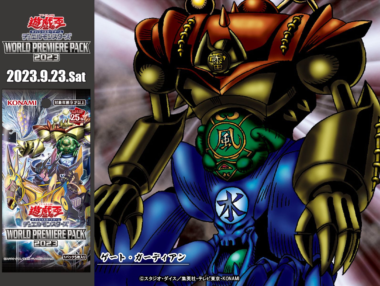 公式】遊戯王OCG on X: 公式】遊戯王OCG on X: