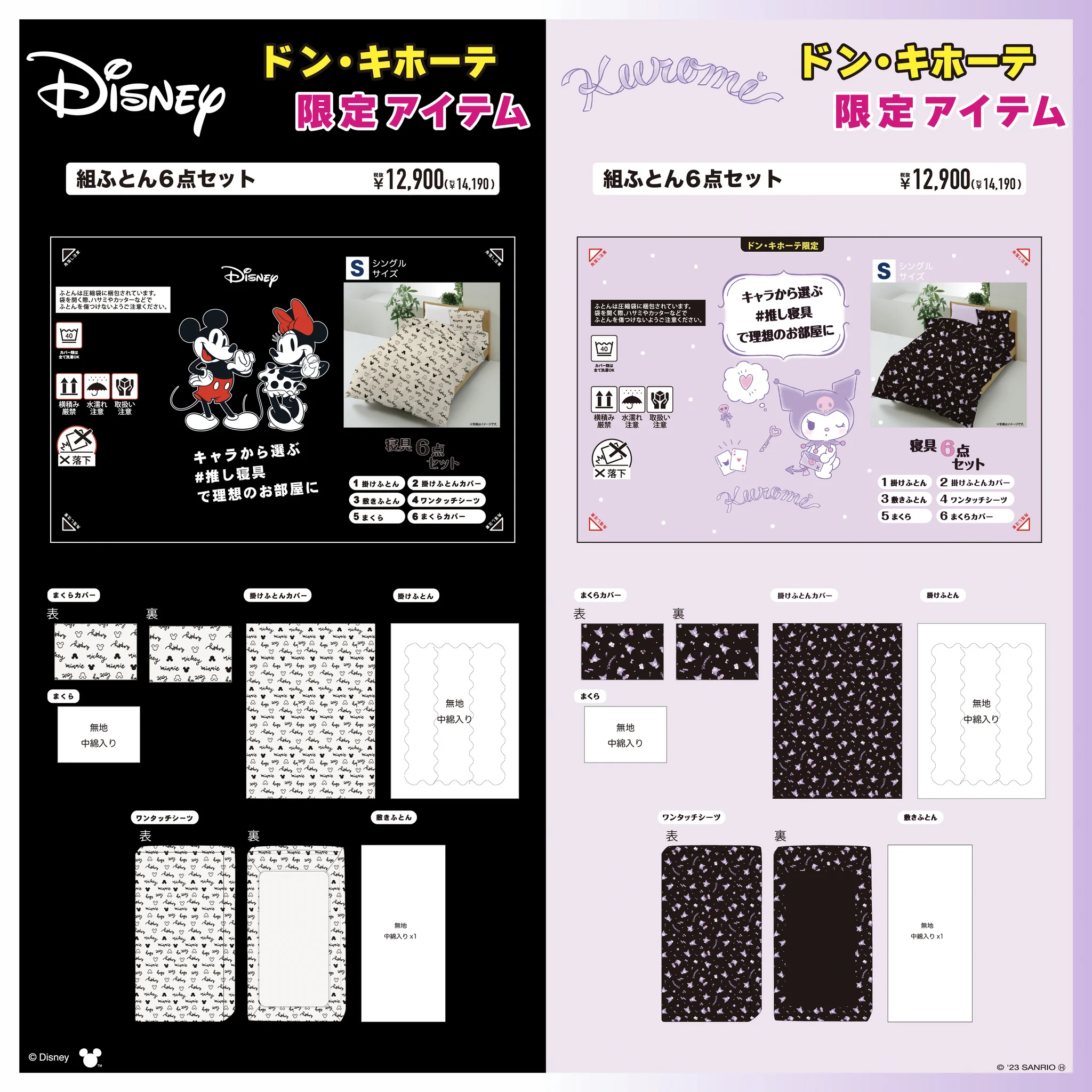 驚安の殿堂 ドン・キホーテ🐧 on X: 
