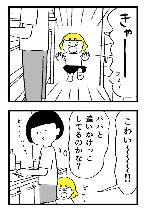 最近のルー(最近うまれた子)の様子(1/2) 