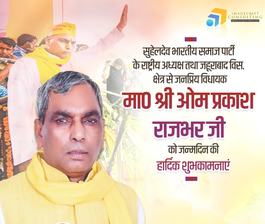 Dharmen46663287's tweet photo. @SBSP4INDIA के राष्ट्रीय अध्यक्ष, 
सदैव पिछड़े वंचित बंजारा समाज की बात करने वाले
आदरणीय. @oprajbhar जी को जन्मदिन की बहुत बहुत शुभकामनाएं 💐💐🎂🎂🙏🙏

        शुभेच्छुक
#अखिल_भारतीय_तांडा_सुधार_समिती/ #बंजारा_समाज https://t.co/d9Wny41ItS