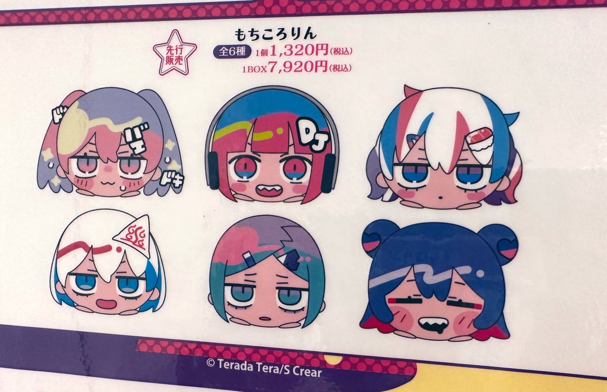 てきとう女子。のもちころりんも置いてあるよ👧