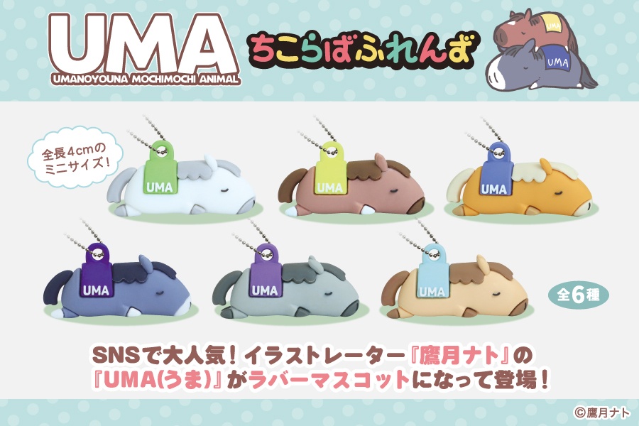 🥕🐎発売商品情報🐎🥕／ SNSで大人気！ 「#ナト（@getuyoubi5）」の