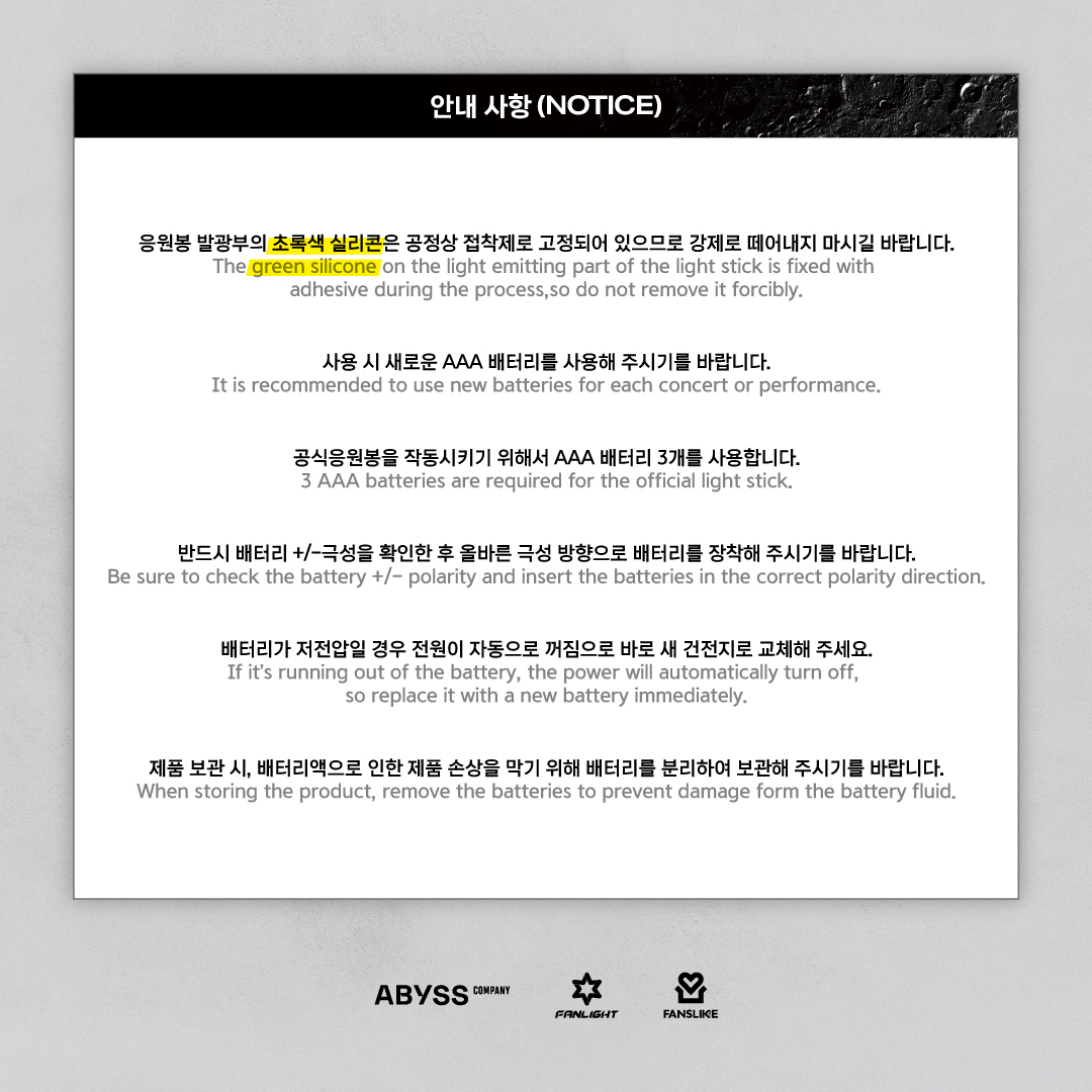FANSLIKE_twt's tweet photo. 📢2023-2024 BamBam THE 1ST WORLD TOUR [AREA 52]

🐥공식 응원봉 연출 안내🐥

이번 뱀뱀 서울 공연에서 GOT7 OFFICIAL LIGHT STICK Ver.3는 무선제어 연출이 있을 예정입니다.
공지사항을 꼭 숙지해 주세요!💚

-
🐥OFFICIAL LIGHT STICK WIRELESS CONTROL🐥

There will be a GOT7 OFFICIAL LIGHT STICK Ver.3 wireless control at the Seoul performance.
Please check the details!💚

#BamBam #갓세븐 #GOT7 #IGOT7 #아가새 #팬즈라이크 #FANSLIKE