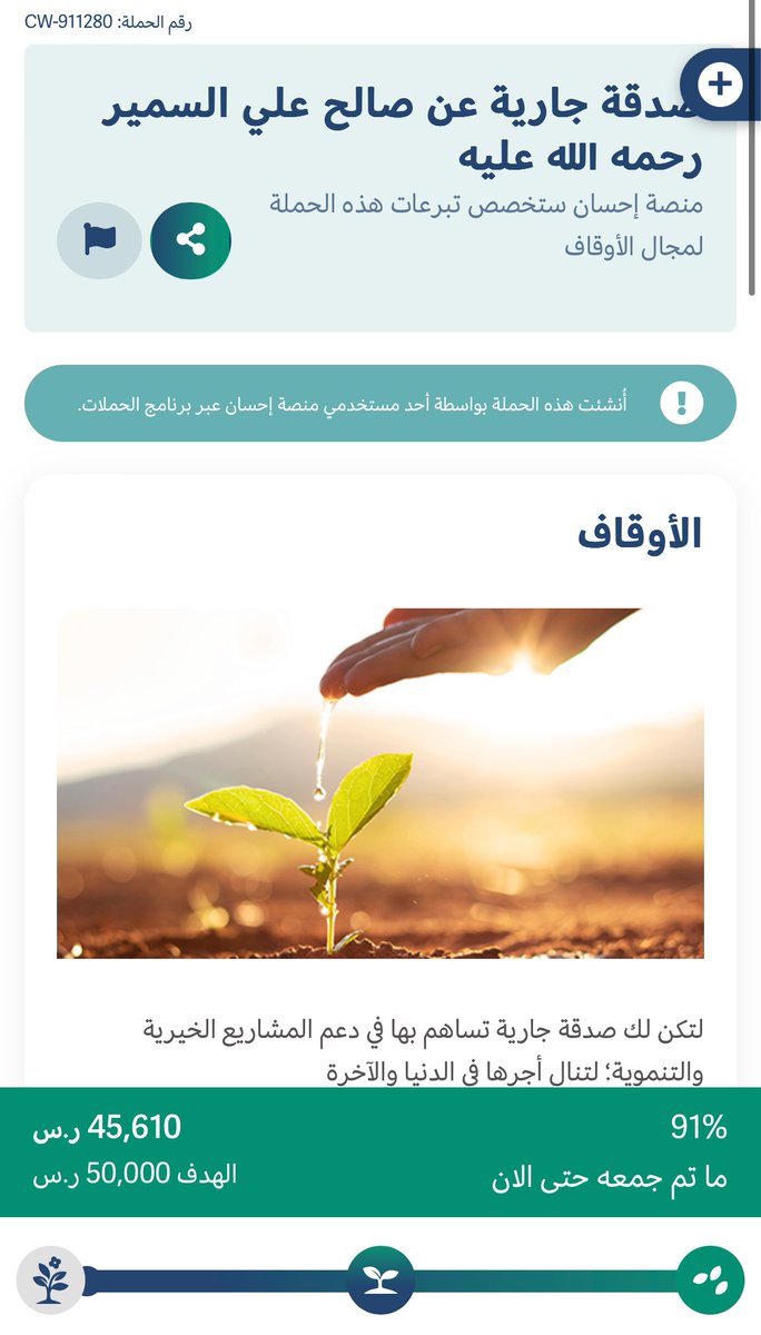 #الدكتور_صالح_السمير

قال صلى الله عليه وسلم: "الصدقة تطفيء غضب الرب"🌱

ehsan.sa/donationcampai…