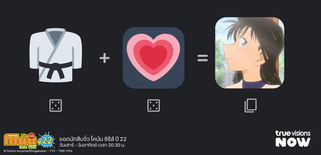 TrueVisions's tweet photo. 🤔 ถ้าเอาอีโมจิมาผสมกัน จะได้เป็นตัวละคร #โคนัน คนไหน 🎶

🎉 โคนันพากย์ไทย ออกอากาศทุกวันเสาร์ - อาทิตย์ เวลา 20.30 น. ทางช่อง  #TrueSparkJump 41, 445 !

และรับชมทางTrue Visions Nows 🚩 https://t.co/kuRHWZBHFf 

#ยอดนักสืบจิ๋วโคนัน #detectiveconan #conan #โคนันปี22  #TrueVisions https://t.co/albuZFVHb3