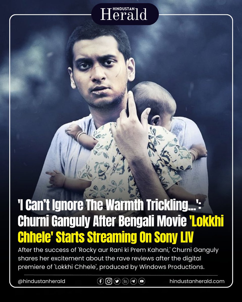 🎥 'Lokkhi Chhele' now streaming on Sony Liv! Churni Ganguly's stellar performance shines. Follow @hindustanherald for more entertainment updates. 

#LokkhiChhele #ChurniGanguly #SonyLiv #HindustanHerald