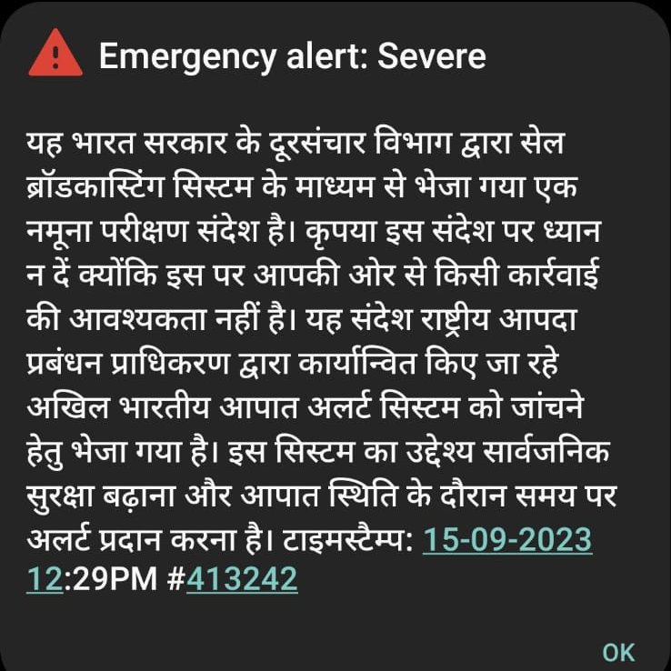 RaghaveAryan's tweet photo. A sample test of the National Disaster Management Authority's (NMDA) emergency alert system. Your phone has not been hacked. This system is being developed to inform all Indian citizens about any emergency as soon as possible.
#nmda #emergency #emergencyalert #sampletesting https://t.co/aVYZ122YEU