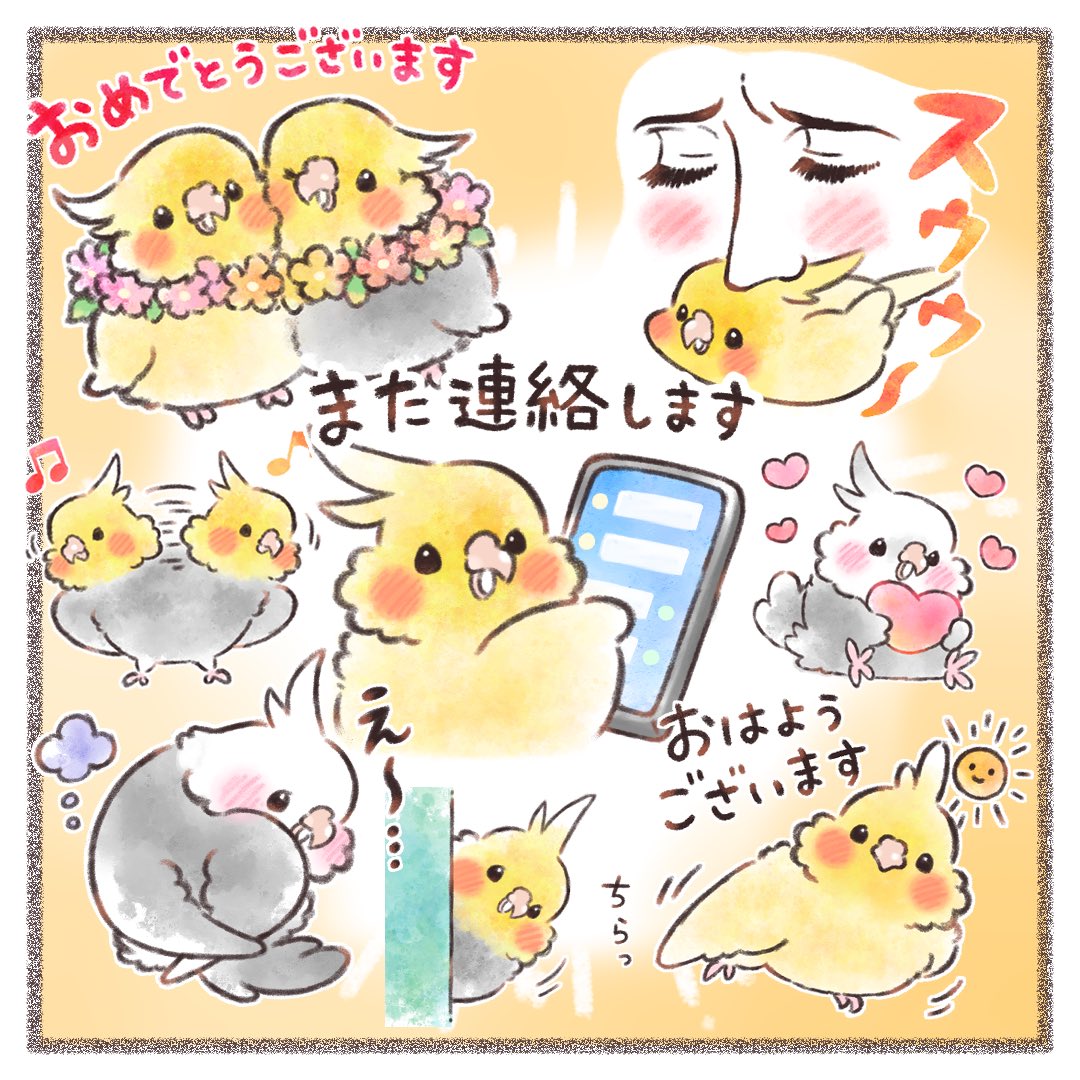 オカメインコさんの水彩タッチな LINEスタンプがリリースされました✨  あわくて、ふんわり。 ぜひ使ってみてください🦜💕  https://store.line.me/stickershop/product/24322621/ja